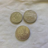 3 броя монети, снимка 2 - Нумизматика и бонистика - 25865704