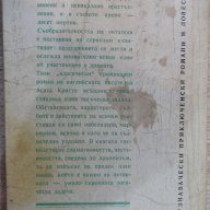 Книга "Десет малки негърчета - Агата Кристи" - 200 стр., снимка 6 - Художествена литература - 18058546