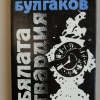 ХУДОЖЕСТВЕНА литература от личната библиотека, снимка 14 - Художествена литература - 21028444