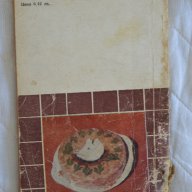 Ястия от месни полуфабрикати и колбаси, снимка 2 - Художествена литература - 13385195