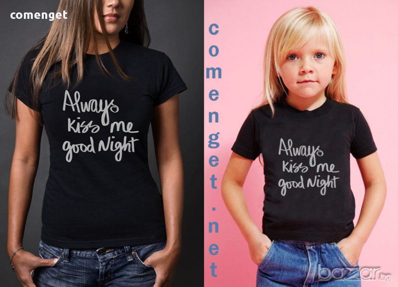 МАМА И АЗ! Уникални дизайнерски тениски KISS ME GOODNIGHT за Мама и Дете! Поръчай модел с твоя Идея!, снимка 1
