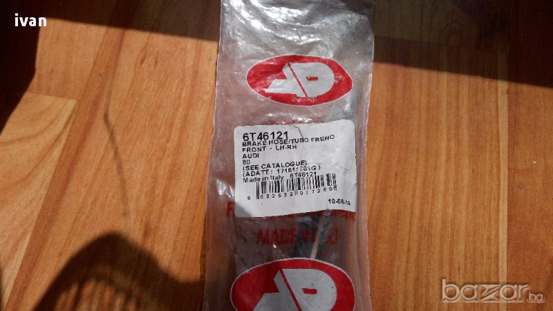 Спирачен маркуч - преден за AUDI/GOLF/ALFA ROMEO , снимка 1