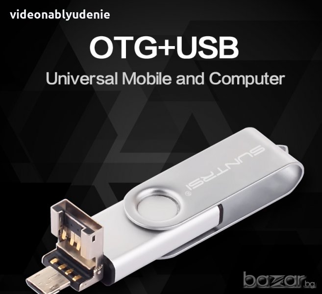 16GB USB OTG Универсална Флашка Смартфон Таблет Лаптопи, Компютри, Телевизори и т.н..., снимка 1