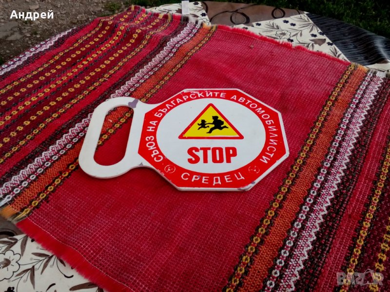 Стара Стоп палка СБА Средец, снимка 1