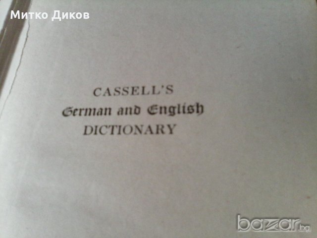 немски английски речник на Касел-cassell's german english dictionary 1936г-682страници твърди корици, снимка 7 - Чуждоезиково обучение, речници - 21315105