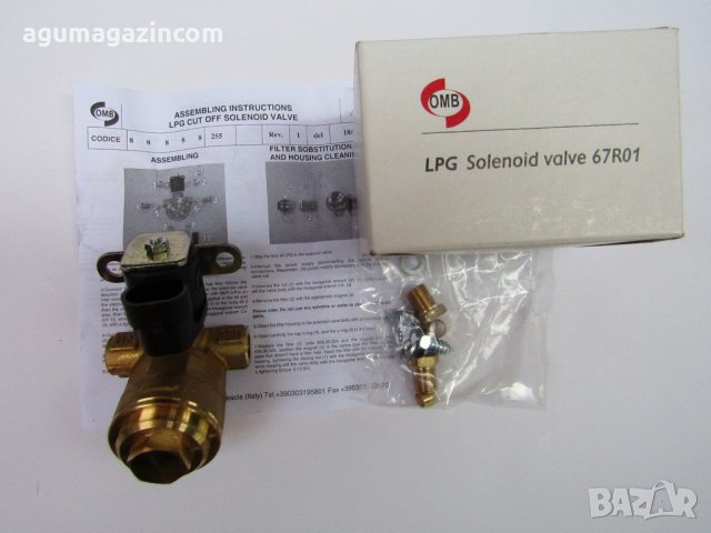 ГАЗОВ КЛАПАН OMB 6мм.