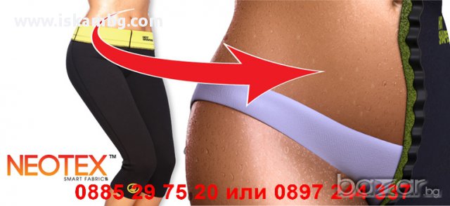 Бермуди за отслабване Hot Shapers - код 0994, снимка 7 - Други - 12493781