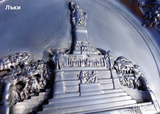 Калаена чиния 1.2 кг.,Обединението на Германия.  , снимка 5 - Антикварни и старинни предмети - 24471944