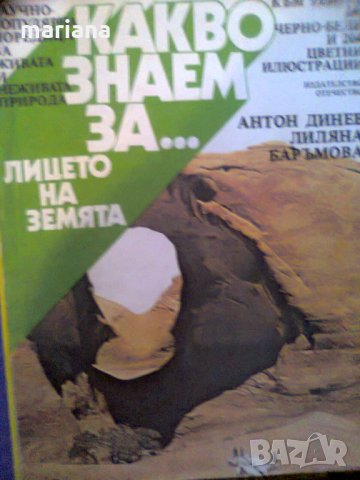 Енциклопедии за деца, снимка 2 - Енциклопедии, справочници - 23397345