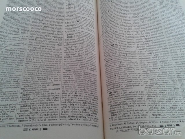 Два стари Немско-Френски речника - 1902-1905г., снимка 10 - Чуждоезиково обучение, речници - 20859948