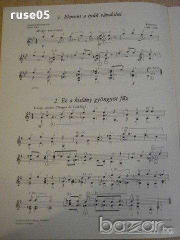 Книга "Húsz kis darab gitárra - WEINER LEÓ" - 16 стр., снимка 3 - Специализирана литература - 15889719