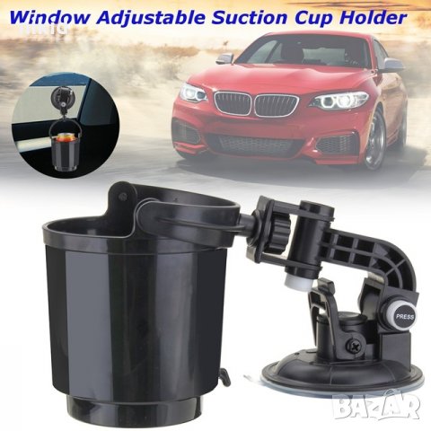 Регулируема поставка контейнер за автомобил за чаша безалкохолно шише бутилка напитка