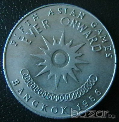 1 бат 1966, Тайланд, снимка 2 - Нумизматика и бонистика - 7755859