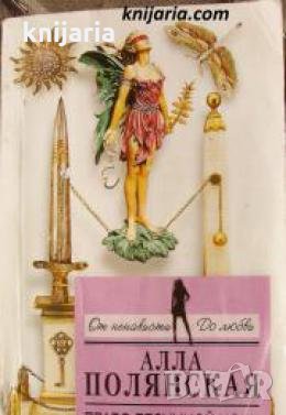 Право безумной ночи 