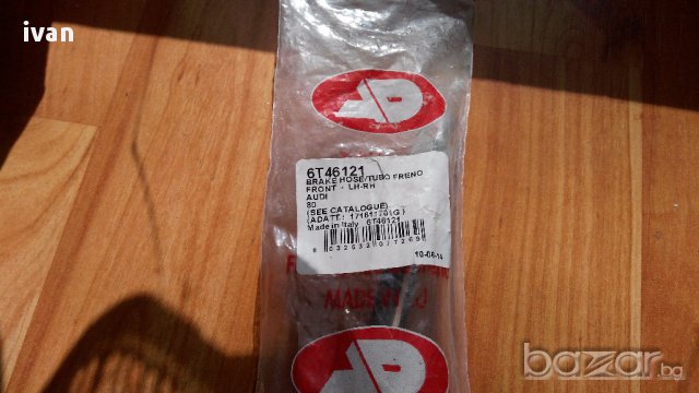 Спирачен маркуч - преден за AUDI/GOLF/ALFA ROMEO 