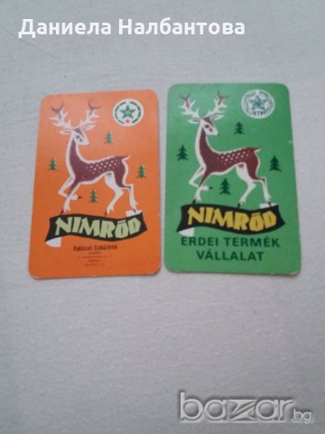 Календарчета за колекционери, снимка 2 - Филателия - 18648681