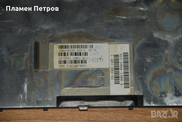 Клавиатура за лаптоп Sony, снимка 3 - Лаптоп аксесоари - 23698814