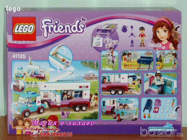 Продавам лего LEGO Friends 41125 - Ветринарна каравана за коне, снимка 2 - Образователни игри - 16385859