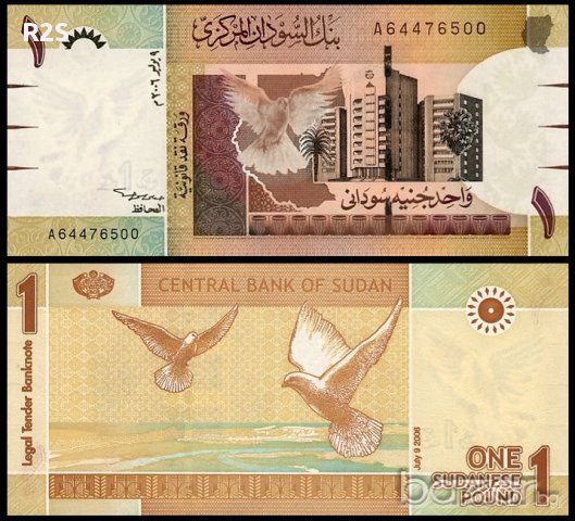 СУДАН SUDAN 1 Pound, P64, 2006 UNC