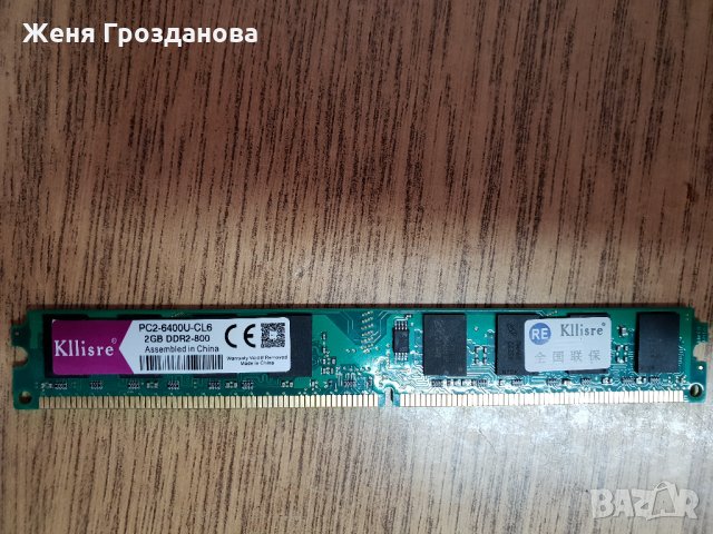 RAM DDR2 800Mhz 2x2GB, снимка 3 - RAM памет - 22431800
