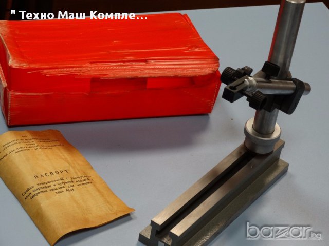 Измервателна стойка за индикаторен часовник