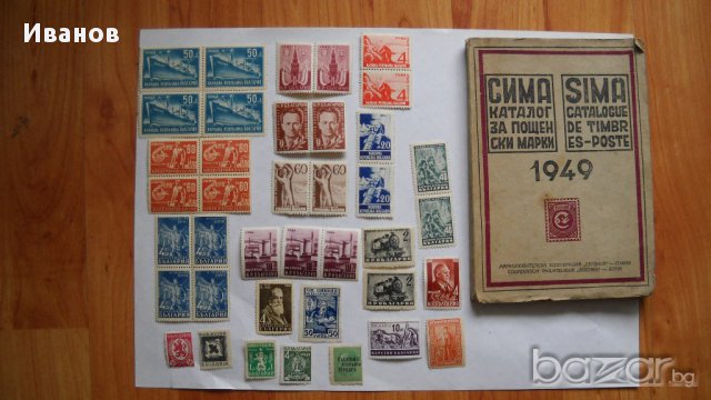 Продавам марки, снимка 1 - Филателия - 15066772