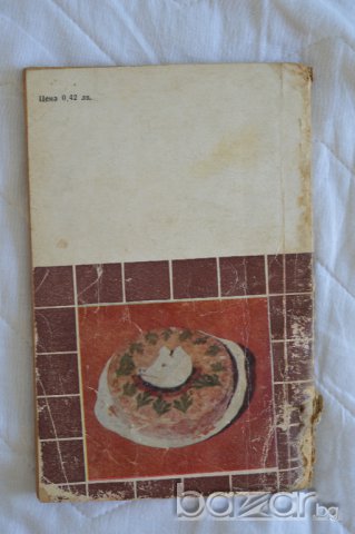 Ястия от месни полуфабрикати и колбаси, снимка 2 - Художествена литература - 13385195