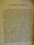 Книга "Крал Артур - Роджър Ланслин Грийн" - 328 стр., снимка 5