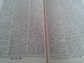 Два стари Немско-Френски речника - 1902-1905г., снимка 10