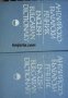 Английско-Български речник в 2 тома: Том 1-2 , снимка 1 - Други - 24446196