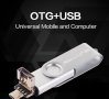 16GB USB OTG Универсална Флашка Смартфон Таблет Лаптопи, Компютри, Телевизори и т.н..., снимка 1 - Селфи стикове, аксесоари - 20568740