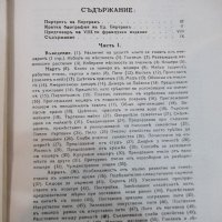 Книга "Ръководство за отглеждане пчели-Е.Бертранъ"-180стр, снимка 5 - Специализирана литература - 21784935