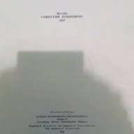 Альбом начинающего аккордеониста, выпуск 27, снимка 3 - Художествена литература - 16227302
