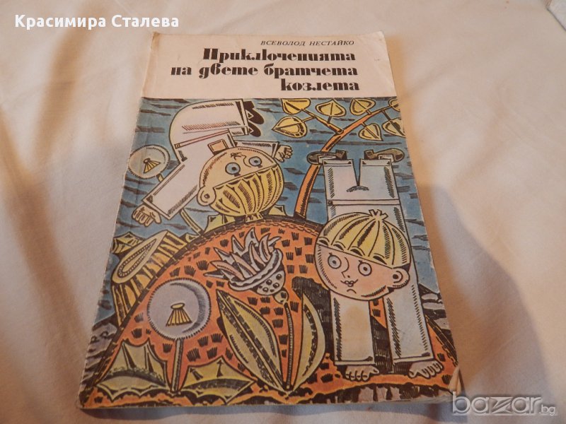 Детски книжки по 6 лева, снимка 1