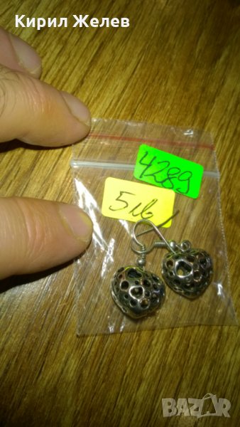 Винтидж обеци -292, снимка 1