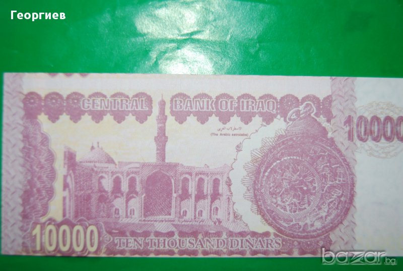10000 динара Ирак 2002 ,Садамка, снимка 1