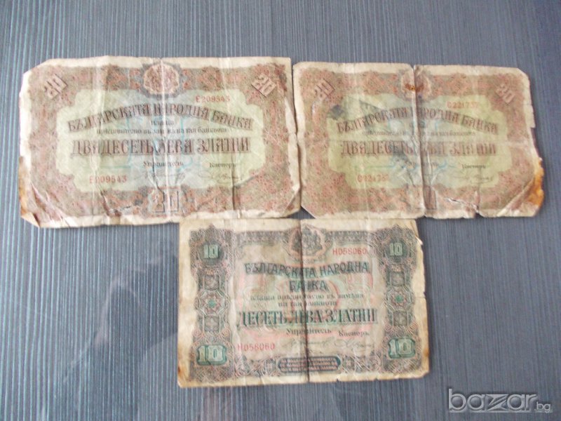 Стари Бг банкноти - 3 бр , снимка 1