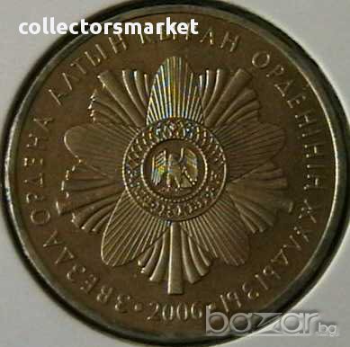 50 тенге 2006, Казахстан, снимка 1