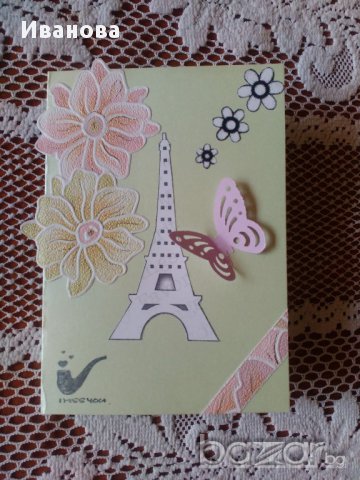 Ръчно изработена картичка "Липсваш ми"