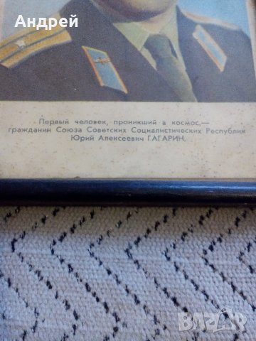 Стара снимка на Юрий Гагарин, снимка 4 - Антикварни и старинни предмети - 23567444
