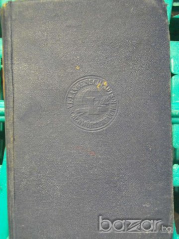 Книга ''Taschenworterbuch'' - 475стр.