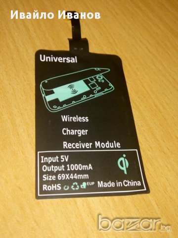 Qi module за безжично зареждане, снимка 1 - Захранвания и кутии - 16837555