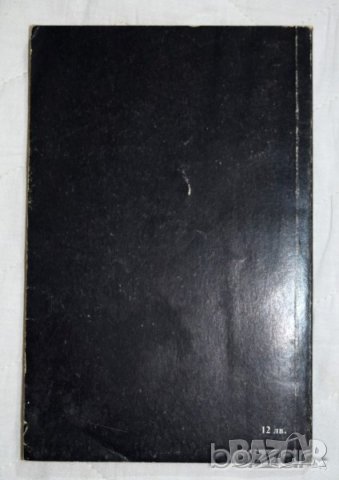 🍹 Напитки и коктейли Колектив, снимка 2 - Специализирана литература - 23432348