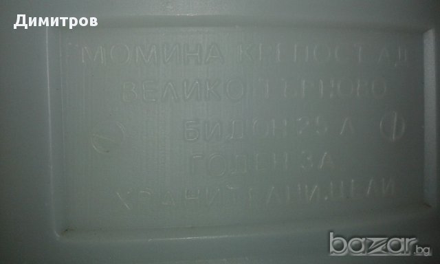 Бидонче 25 л., снимка 2 - Други стоки за дома - 11436497