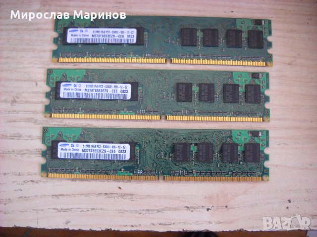 38.Ram DDR2 667 Mz,PC2-5300,512Mb,Samsung. Кит 3 Броя, снимка 1 - RAM памет - 24053180