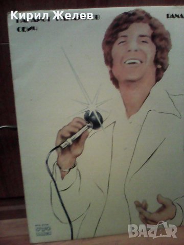 Панайот Панайотов, обич,златен облак 