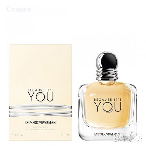 Парфюм, алтернативен на "EMPORIO ARMANI BECAUSE IT'S  YOU" 110мл., снимка 1 - Дамски парфюми - 24863471