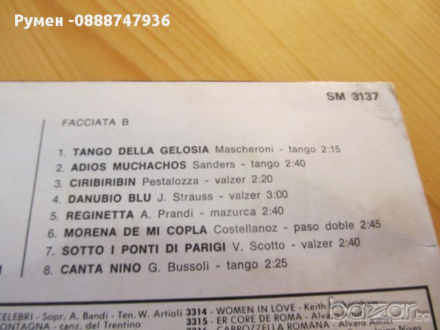  Голяма Грамофонна плоча Ballabili Slasici Tango Paso Doble Joker Italy  -  изд.69 те г. ITALY ., снимка 2 - Грамофонни плочи - 13718552