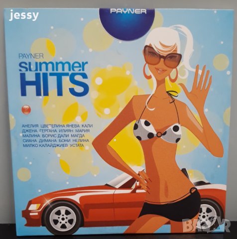 Payner summer hits 2013, снимка 1 - CD дискове - 25842842