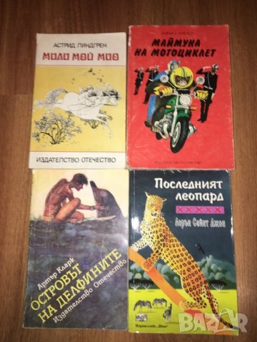 Детски книжки, снимка 3 - Детски книжки - 20062536
